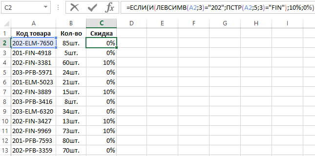 Excel несколько если. Эксель формула если(или. Формула если. Формула если несколько условий. Формула если много условий.