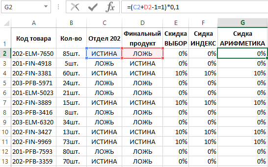 формула без использования функций.