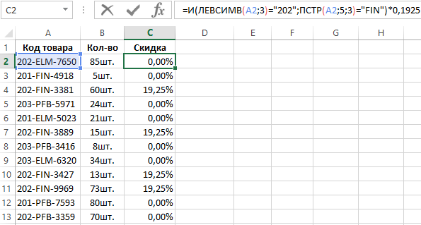 Среднее значение если в excel с несколькими условиями