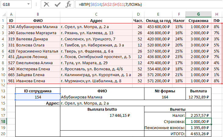 При попытке вычисления одной или нескольких формул ресурсы excel закончились что это значит