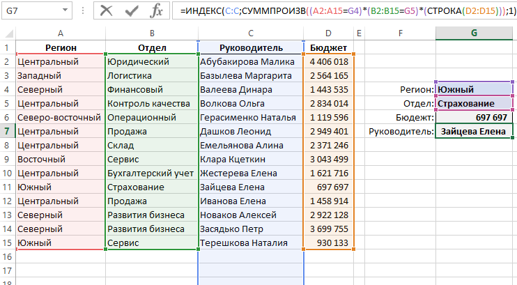 Поиск текста функцией СУММПРОИЗВ.