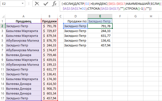 Повторяющиеся значения в excel гугл