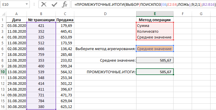 ПРОМЕЖУТОЧНЫЕ.ИТОГИ и ВЫБОР.