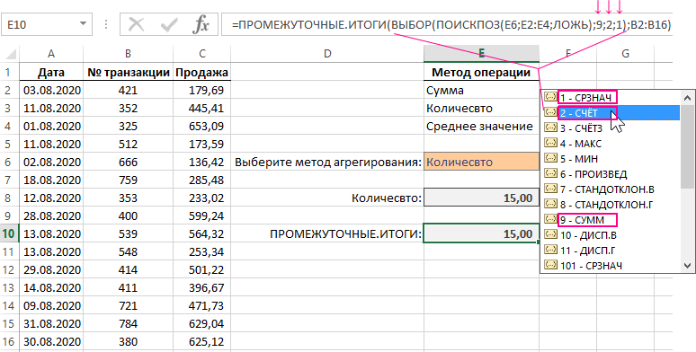 количество методов обработки диапазонов.