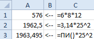 формула площади прямоугольника в excel