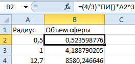 формула площади прямоугольника в excel