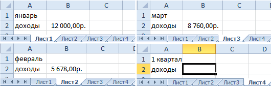 excel как сделать ссылку на другой лист