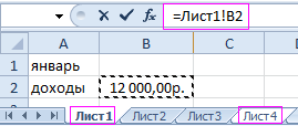 excel как сделать ссылку на другой лист