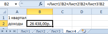 Формула имени листа. Ссылка на другой лист в excel в формуле. Операторы ссылок в excel. Ссылка на ячейку в excel в другом листе. Ссылка в эксель на другой лист.