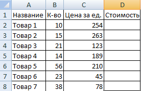 Исходный прайс-лист.