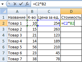 Формула для стоимости.