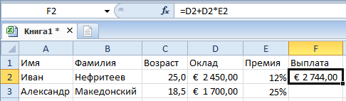 Метод штрафных функций excel