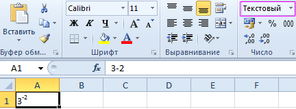 Как поставить в степень в презентации