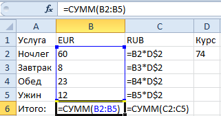 Excel формула внутри формулы