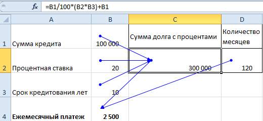 Схема.