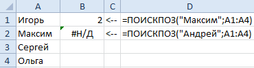 При делении на 0 программа microsoft excel выдает сообщение об ошибке