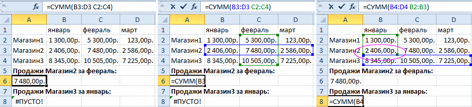 Разность множеств в excel