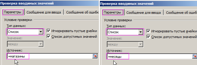 Разрешение изменения диапазонов excel