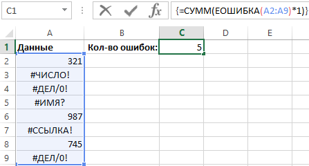 Ошибка знач в excel как исправить