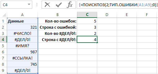 Первая строка с ДЕЛ0.