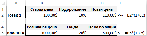 Прибавить и отнять процент.