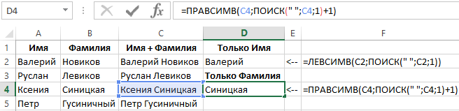 Функция сцепить в excel