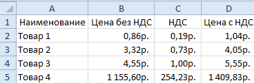 Цены увеличены на 7%.