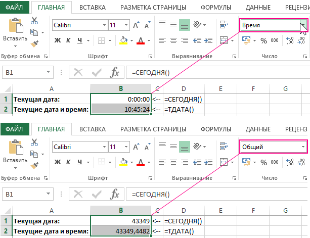 Как сделать дату в экселе. Формула даты в excel. Функция Дата в excel. Формула для даты в эксель. Формула сегодняшней даты в excel.