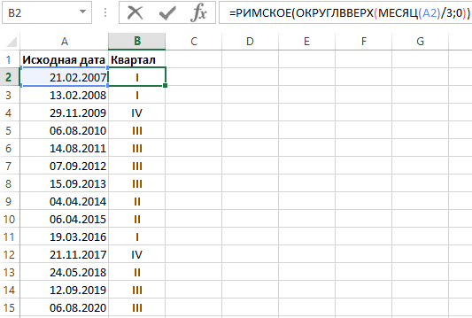 Функция номер месяца. Квартал в эксель формула. Как высчитать квартал. Как считать кварталы. Как посчитать квартил.