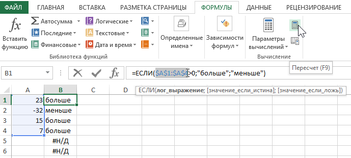 Установите правильный порядок вычисления операторов в формуле ms excel