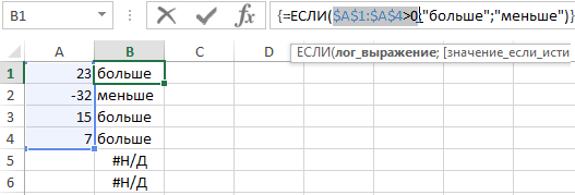 вместе с оператором сравнения и аргументом.