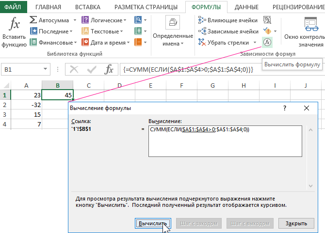 Вычислить значение функции в excel