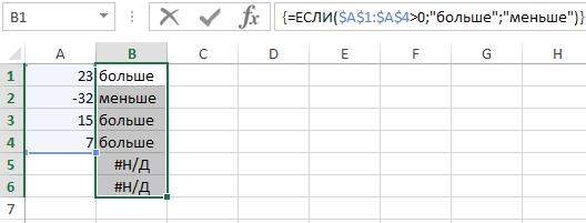 Как из двумерного массива сделать одномерный excel