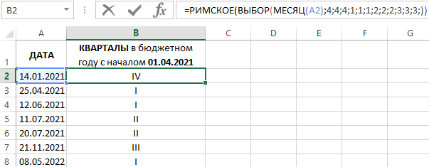 Как в эксель преобразовать дату в год в эксель