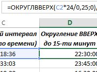 Округление времени. Округление часов. Формула минут в эксель. Как округлить время до часов в excel.