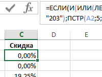 formula-funkciy-esli-i-ili