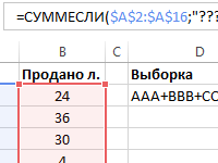 formula-summy-po-usloviyu