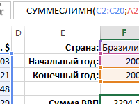 summirovanie-po-neskolkim-usloviyam