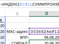 sovpad-dlya-poiska-teksta-v-stolbce