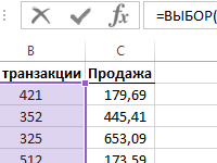 formula-vybor-i-primery