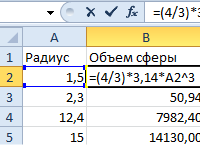 absolyutnaya-ssylka-v-excel