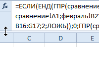 stroka-formul-v-excel