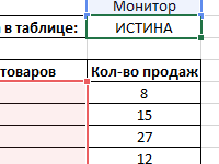 sravnit-dva-stolbca-tablicy