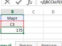 formula-dvssyl-i-svepit