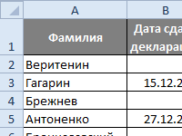 zapolnenie-diapazona-yacheek-excel