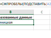 formula-szhprobely-i-podstavit