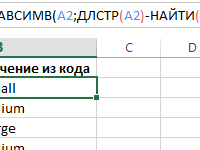 primery-formul-nayti-v-excel