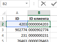 formula-dobavleniya-simvolov