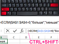 formula-massiva-v-excel