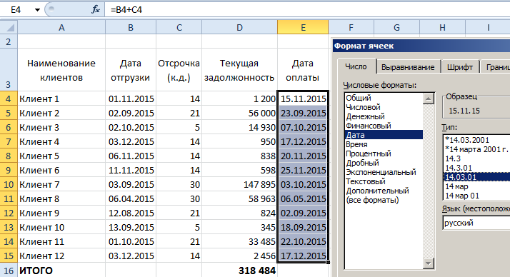 Как рассчитать ltv в эксель